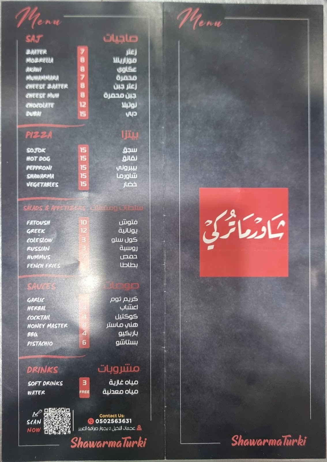 Shawarma Turki شاورما تركي - صورة 2