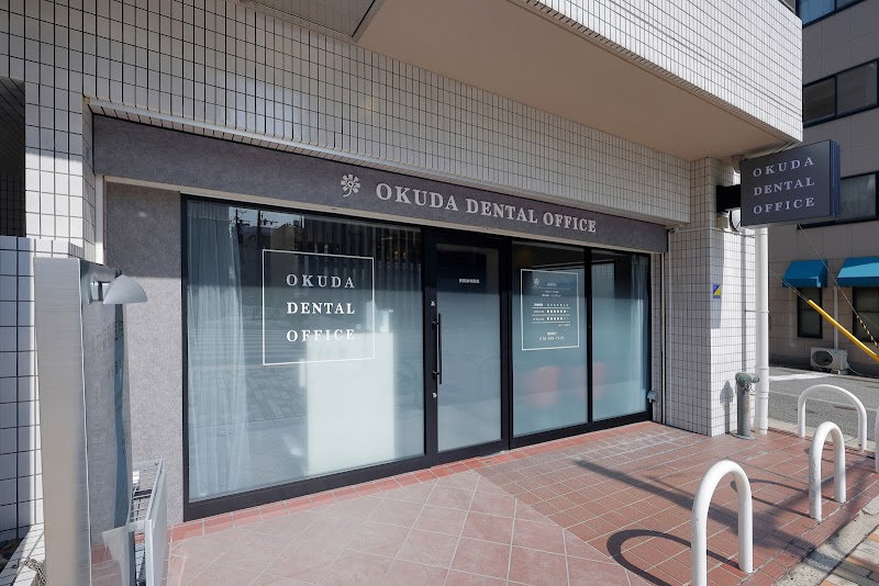 高速神戸 奥田歯科医院