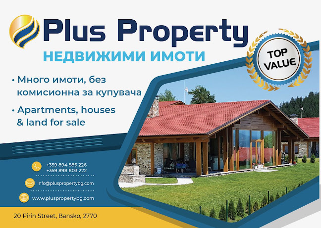 кв. Стария град, ул. „Пирин“ 20, 2770 Банско