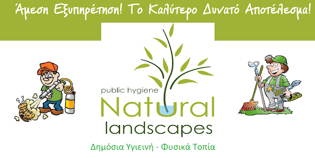 Natural landscapes & public hygiene (Απεντομώσεις - Καλαμάτα) - Καλαμάτα