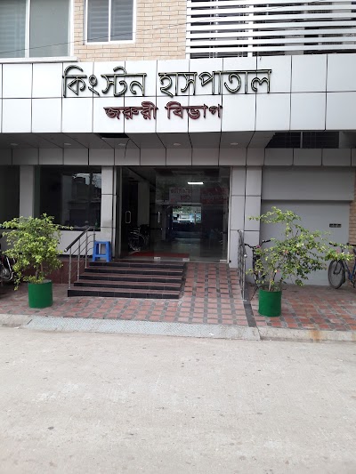 Photos of কিংসটন হসপিটাল