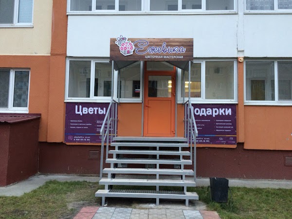 Магазин Ежевика Тюмень Каталог Товаров