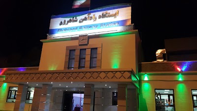 Photos of Shahroud Railway Station