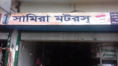 Photos of Samira Motors