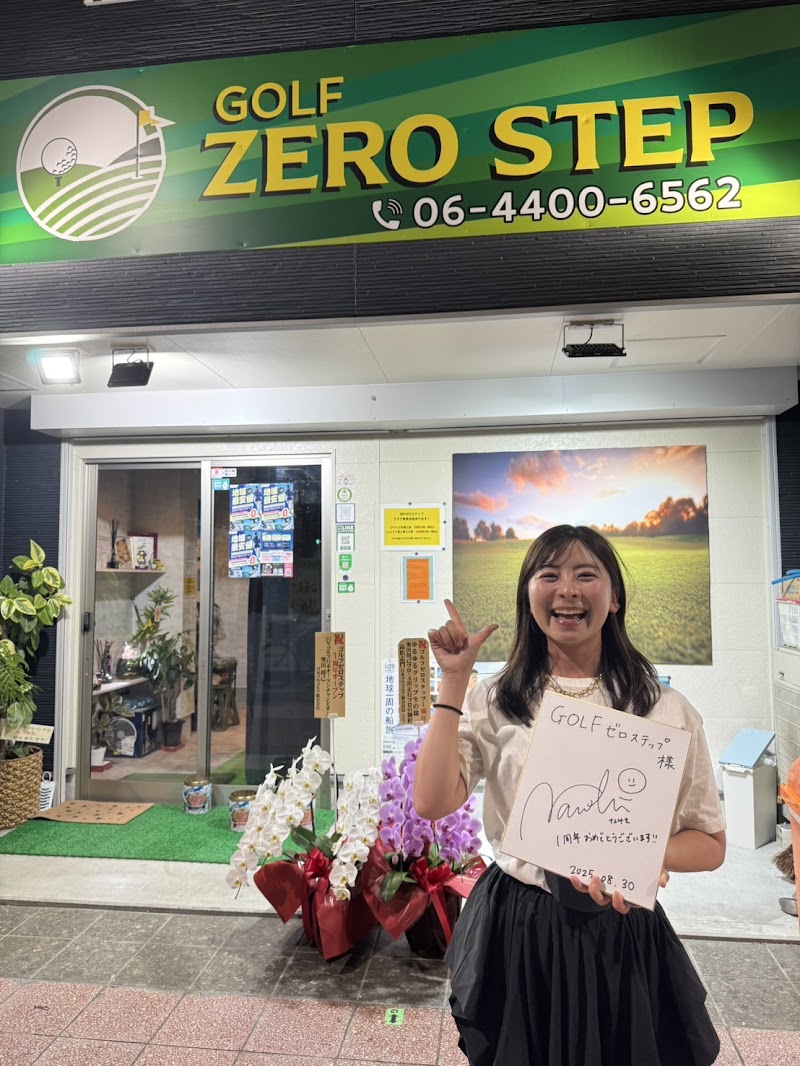 GOLFゼロステップ