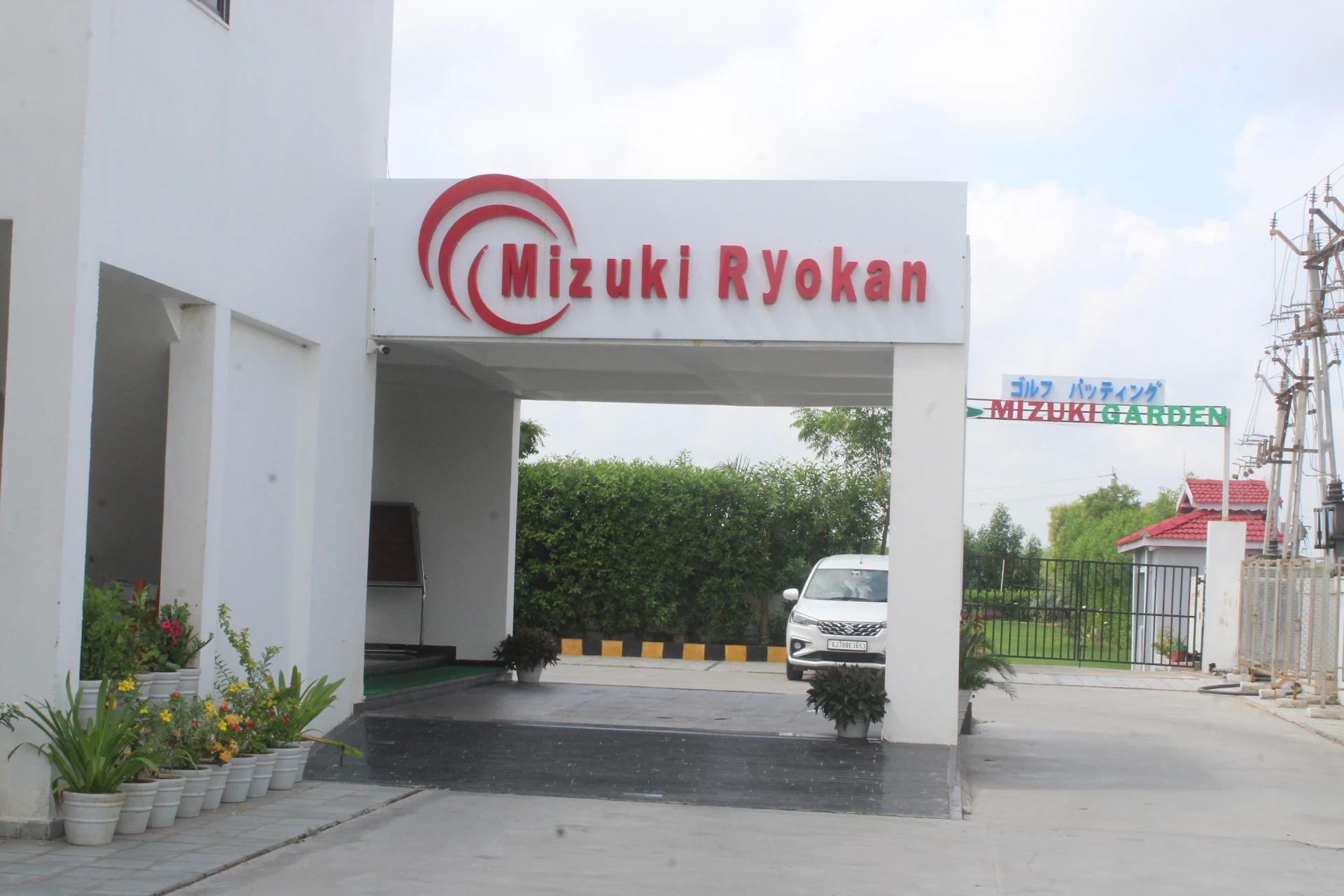 Hotel Mizuki Ryokan - Japanese Hotel & Restaurant (みずき旅館)