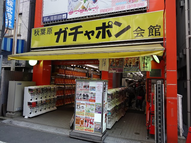 Akihabara Gachapon Hall