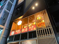 你好(ニーハオ) 新横浜店