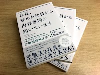 島田法律事務所
