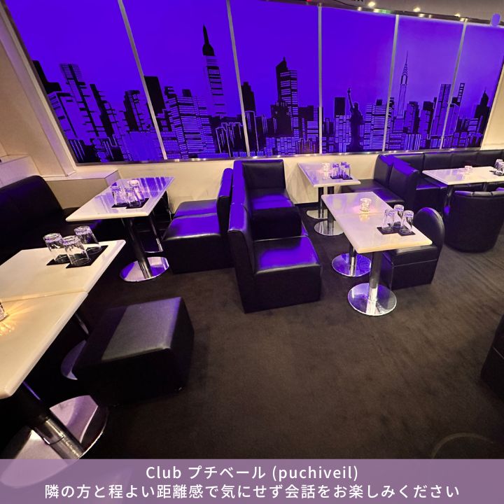 Club プチベール