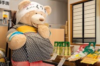 株式会社市川製茶 吉田店