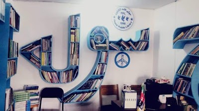 د سولي عامه کتابتون Public peace library