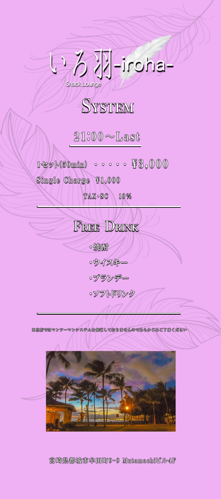 Snack Lounge いろ羽-iroha-