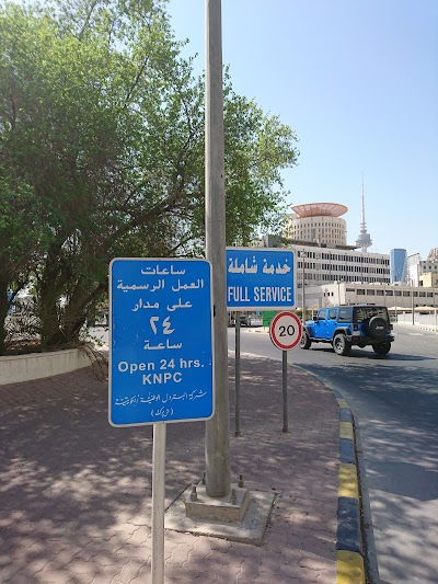 Photos of KNPC Gas Station