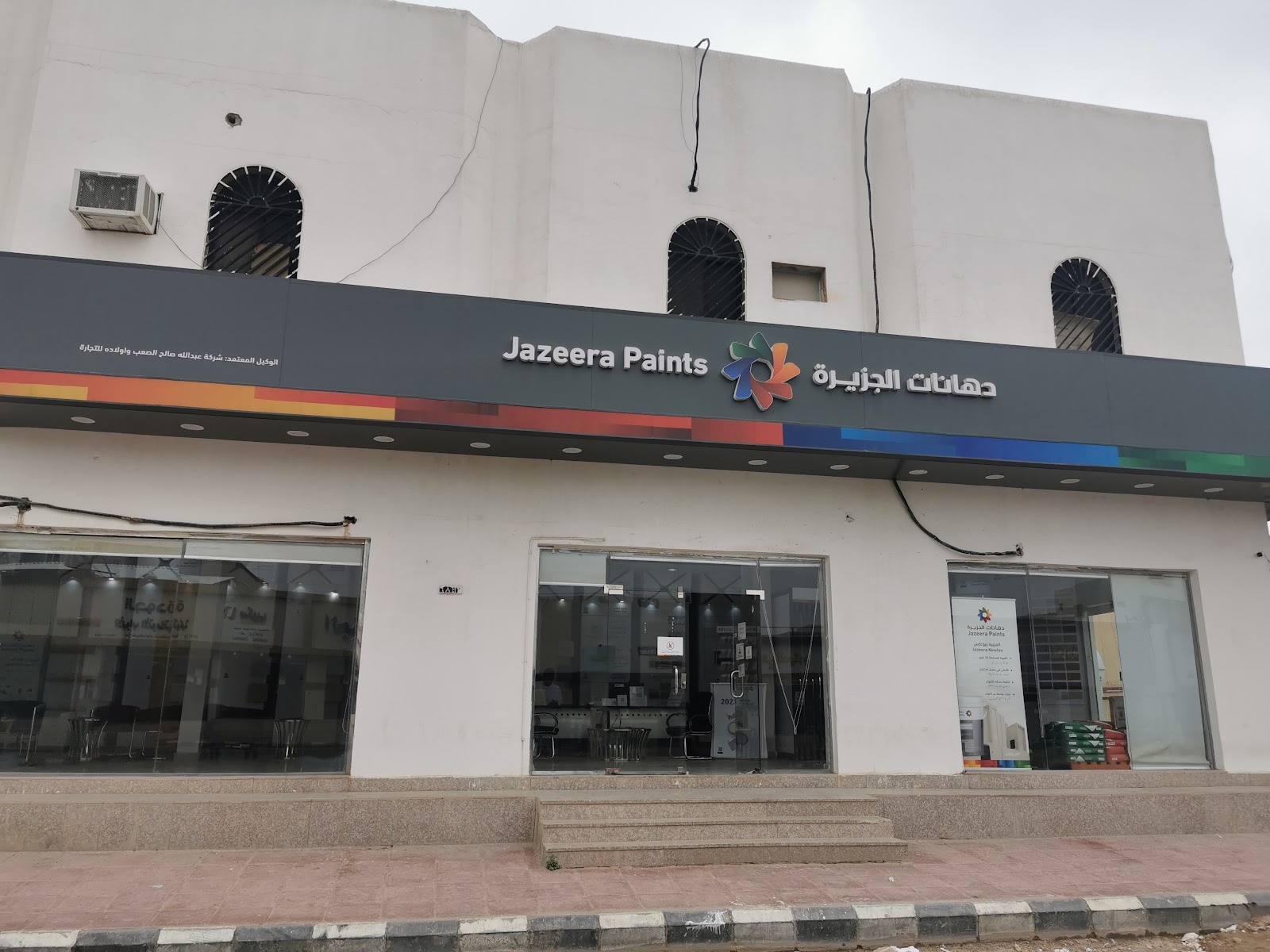 BBC Paints دهانات بي بي سي - صورة 3