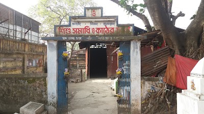 Photos of Avaymitra Maha Shashan