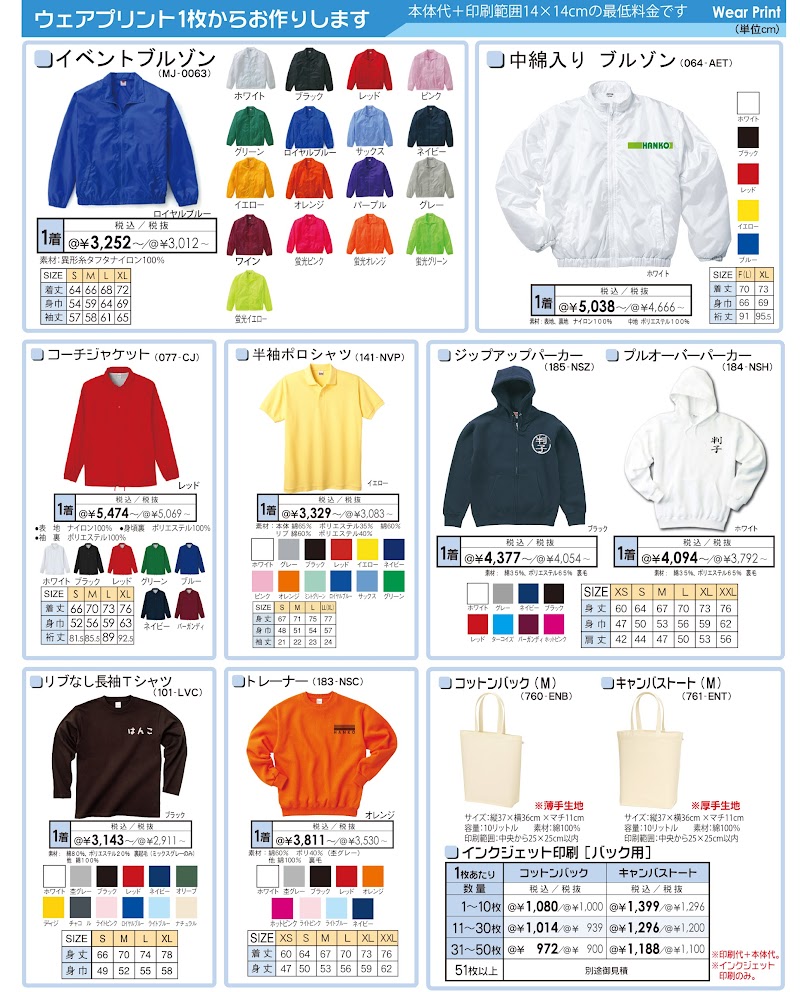 はんこ屋さん21 尼崎店