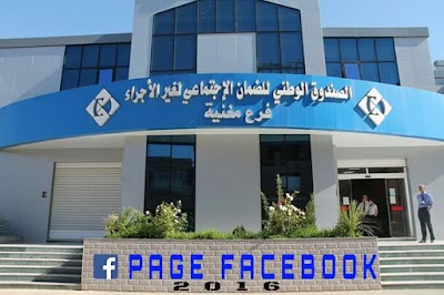 Photos of CASNOS Maghnia