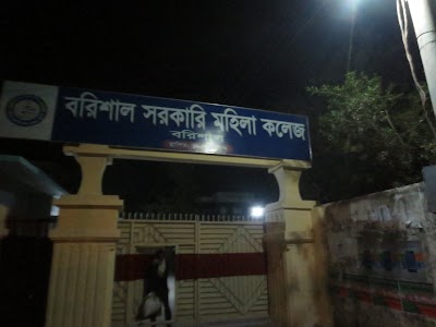 Photos of Barisal Government Womens College
