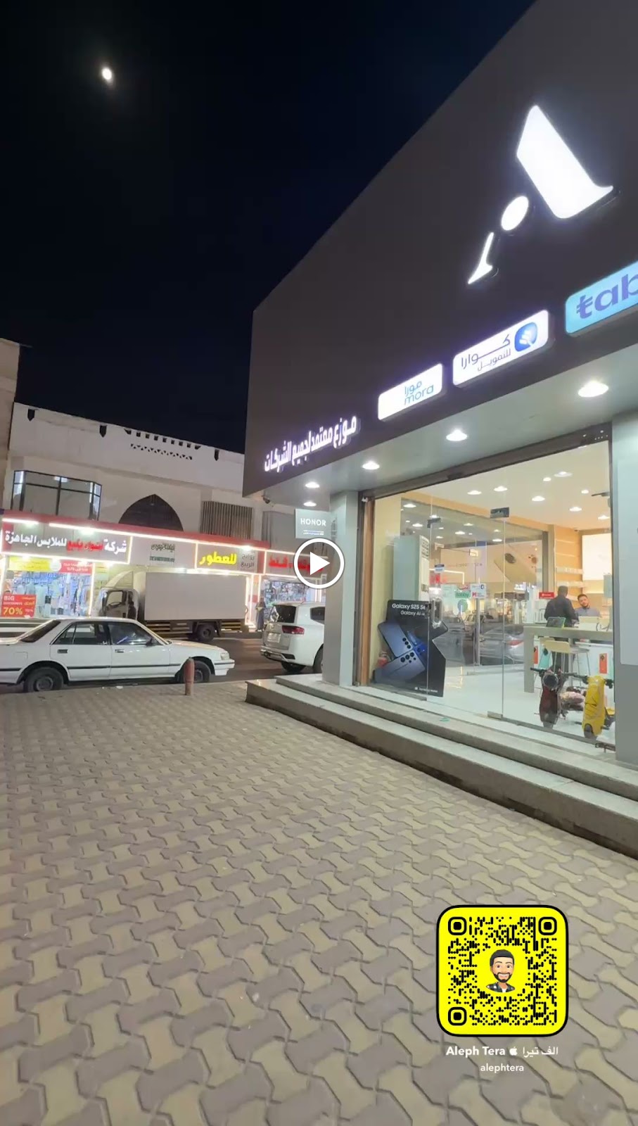 الف تيرا وهواوي Aleph Tera - صورة 4