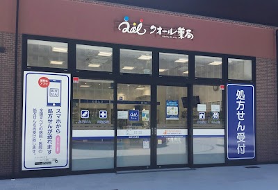 クオール薬局シティテラスモール金町店