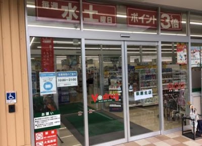 Ｖ・drug 萩原北店