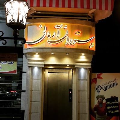 Photos of Armani Restaurant
