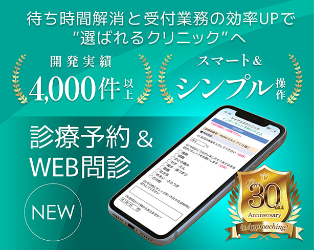 株式会社アイアコス