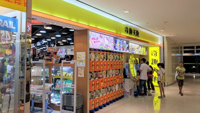 Photos of Wonderland Superstore