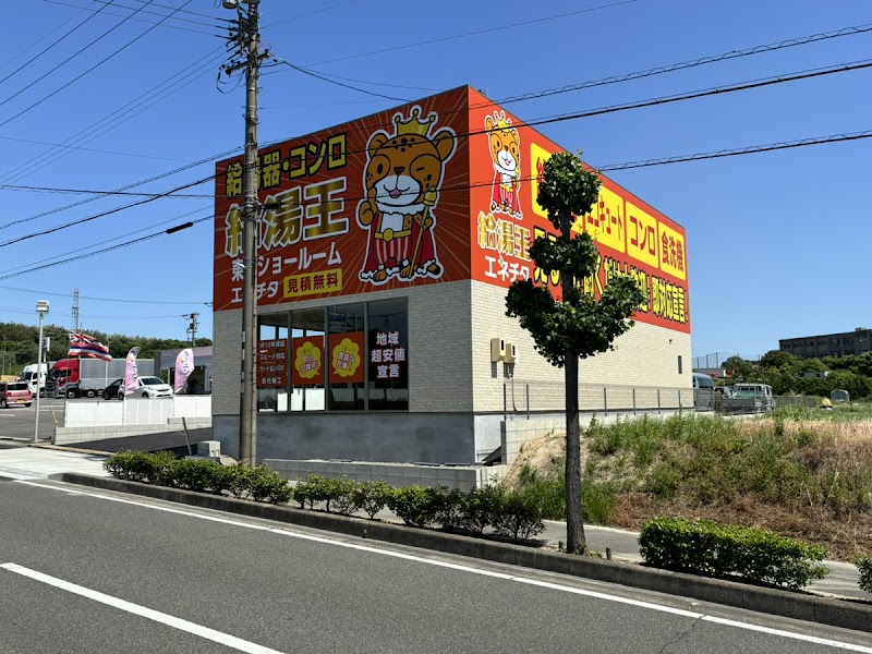 エネチタ給湯王東海知多ショールーム