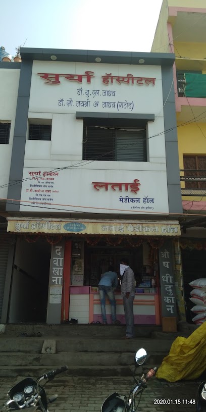 Surya Hospital and latai medical