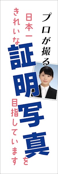 フォトスタジオマルシン