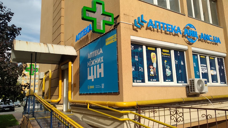 Аптека АНЦ