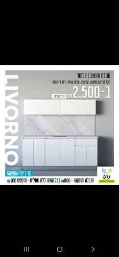 Opinii despre נונו מטבחי ליבורנו בע"מ în נתניה - חנות רהיטים