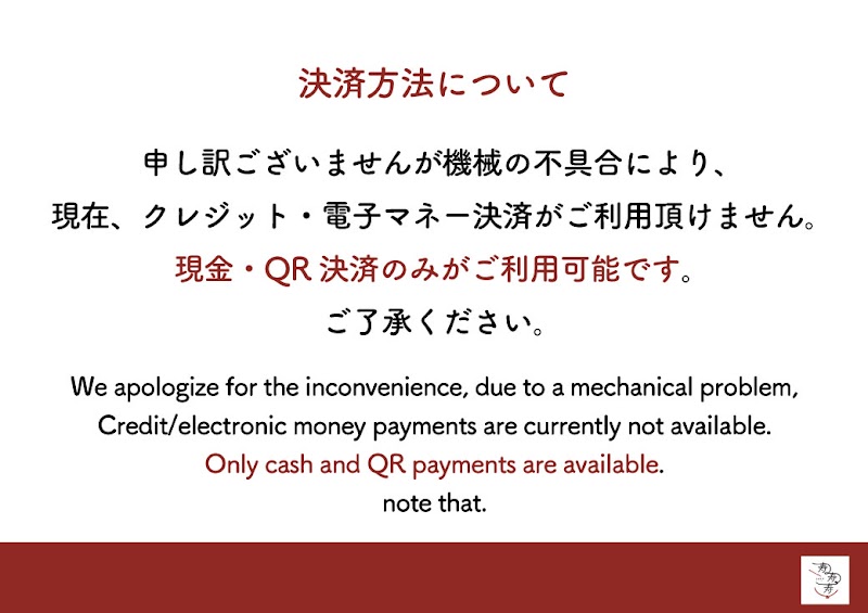 まぜそば寿寿寿