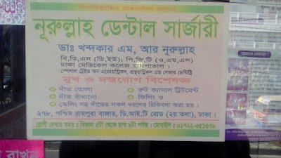 Photos of Baitul Huda Jame Mosque