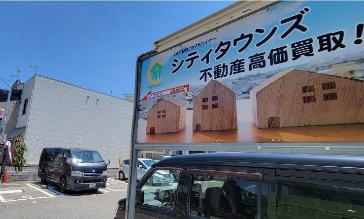 シティタウンズ