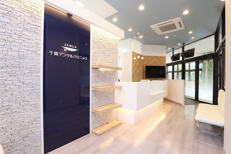 千賀デンタルクリニック ボーノ相模大野医院