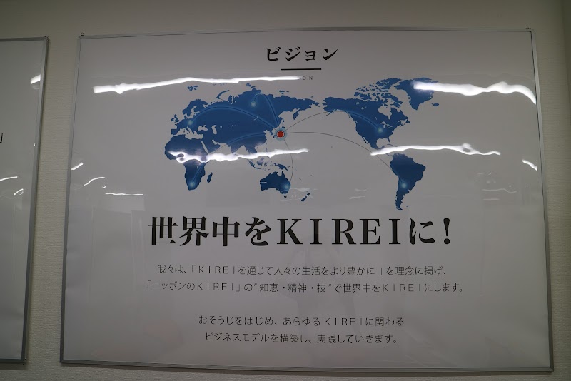 おそうじ革命 愛媛松山店