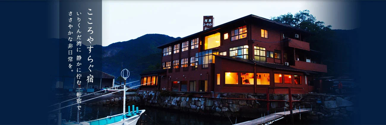 Owase Seaside View
