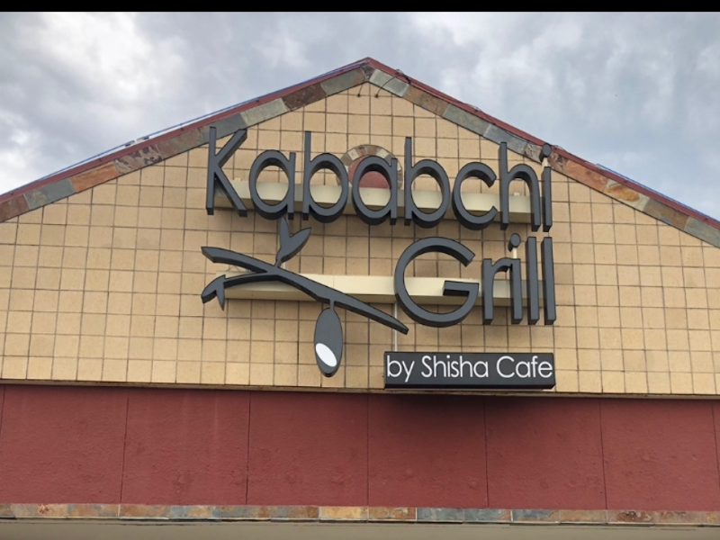 Kababchi Grill — photo