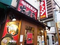 家系ラーメン大岡家鶴川店