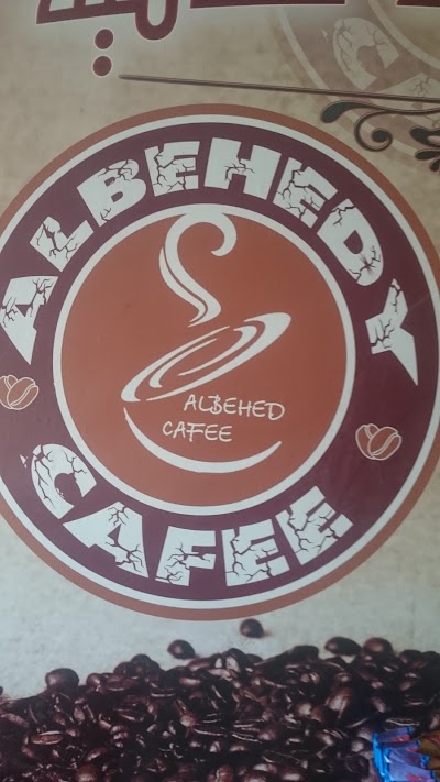 Photos of Albhidy Cafe