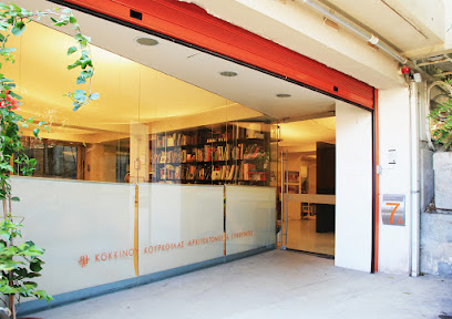 Kokkinou & Kourkoulas Architects and Associates