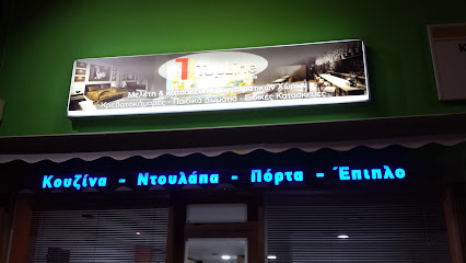 Top Line, Κρυωνης Χρυσοβαλαντης