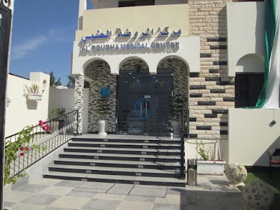 Photos of مركز الروضة الطبي