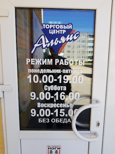 Photos of Al'Jans Torgovyi Centr Uchtp Dommaksplyus
