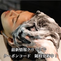 美容室 エヌズヘアー白金店 ヘッドスパ/髪質改善