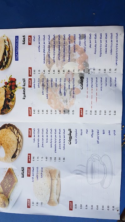 Photos of Sabaho Bakery