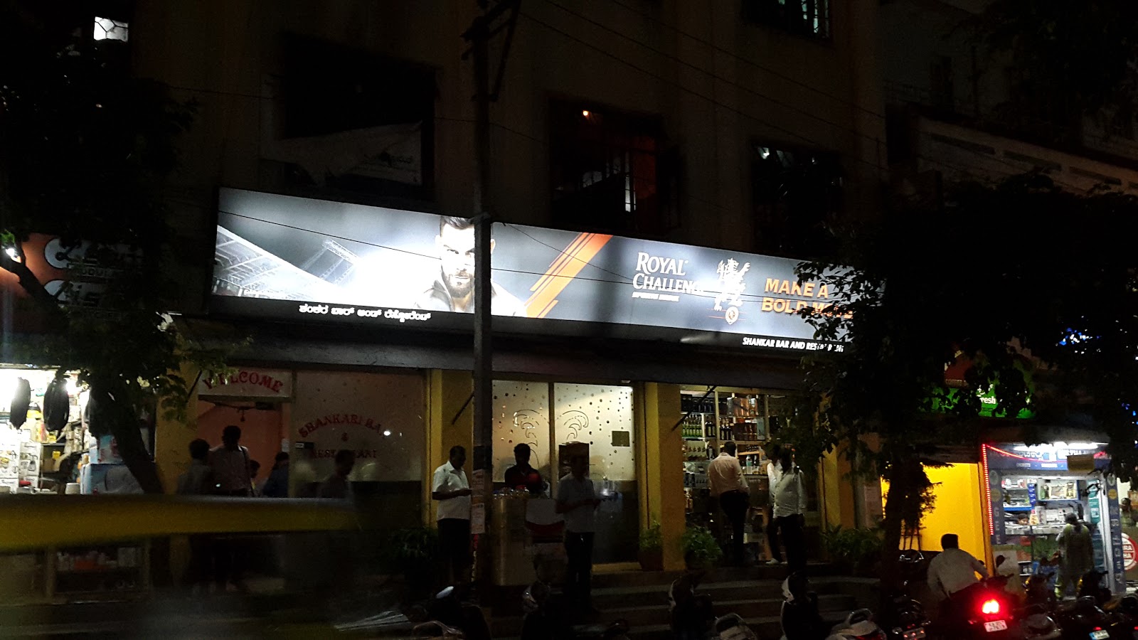 Shankari Bar & Restaurant, Padmanabhanagar